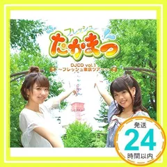 Amazon.co.jp: フレッシュたかまつ×桑原由気と本渡楓のパリパリパーリィ☆合同イベント開催記念DVD  桑原由気と本渡楓のパリパリパーリィ☆~Hello! フレッシュたかまつ