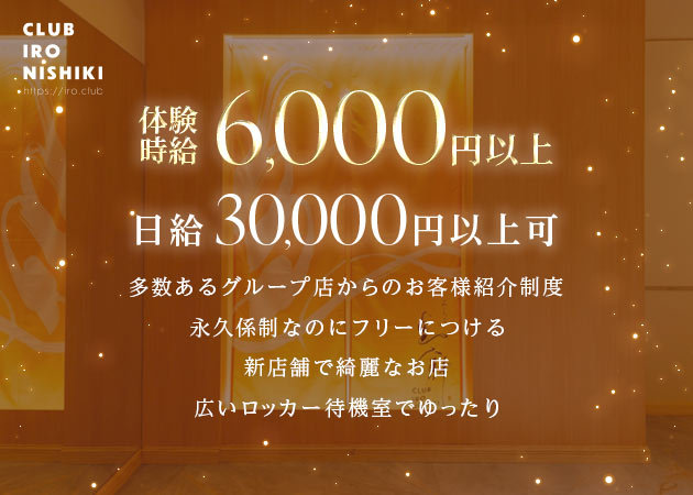 キャバクラのボーイ・黒服【徹底解説】仕事内容や給料/求人について | 俺風チャンネル