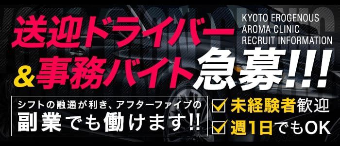 おすすめ】祇園(京都)のAFデリヘル店をご紹介！｜デリヘルじゃぱん