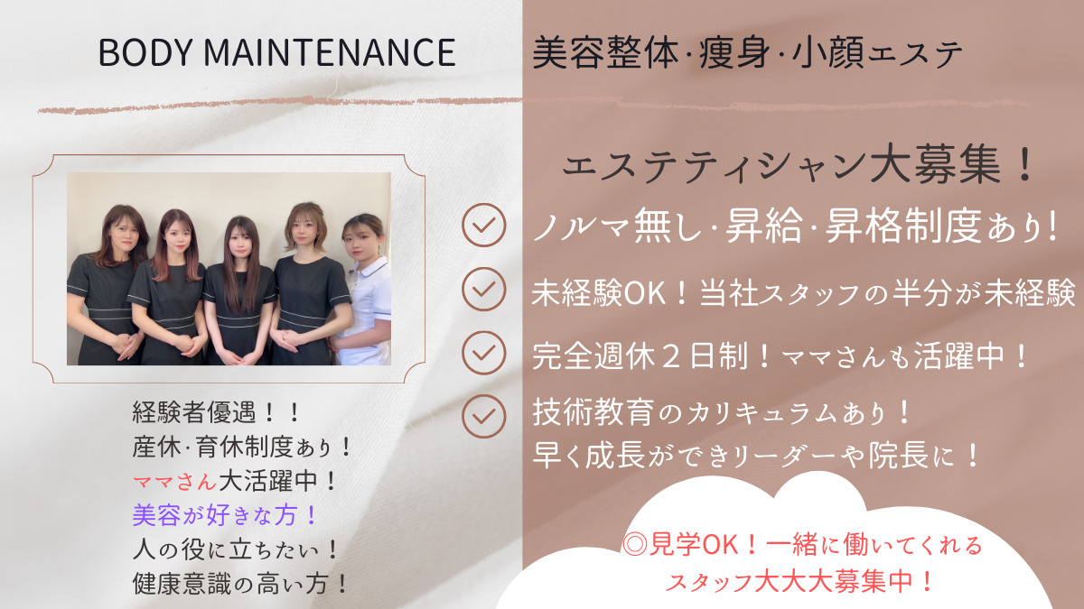 医療事務の求人なら名古屋市のあつた皮ふ科・美容皮膚科クリニックへ