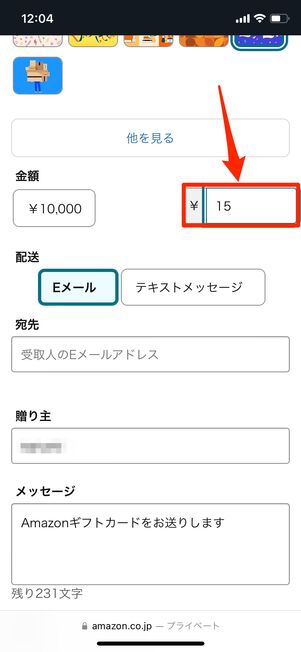 Amazonギフトカード 3000円分