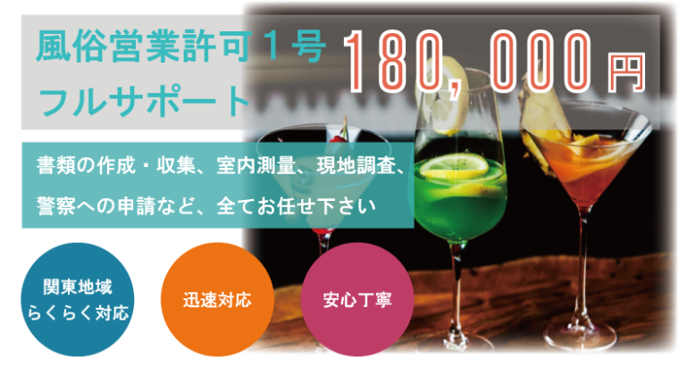 最新】日立の風俗おすすめ店を全7店舗ご紹介！｜風俗じゃぱん