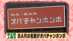 上尾】名物とつげき丼の店「福一番」（閉店） - わき道にそれて純喫茶2