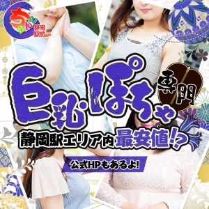 ほんとうの人妻 静岡店 デリヘルワールド 凛-りんさんプロフィール