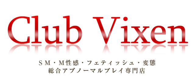 大宮のM性感｜風俗求人【バニラ】で高収入バイト