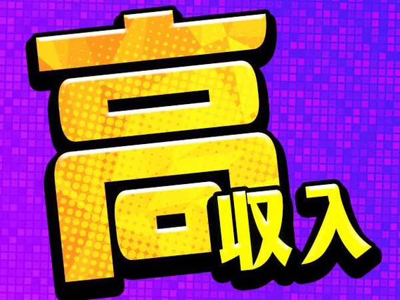 長崎塗装の現場求人【ゲンバーズ】正社員 アルバイト 請負