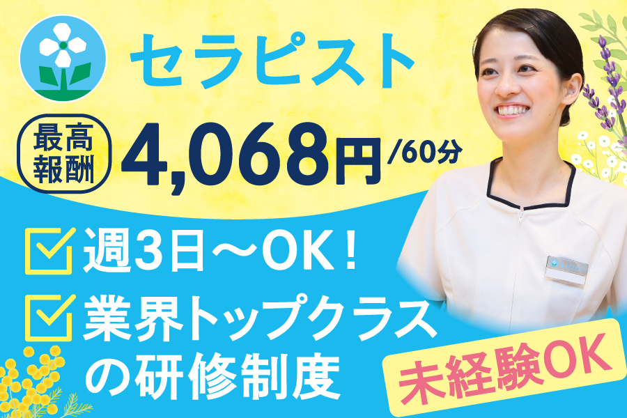 エステティシャン 未経験歓迎の仕事 - 神奈川県 横浜市｜求人ボックス