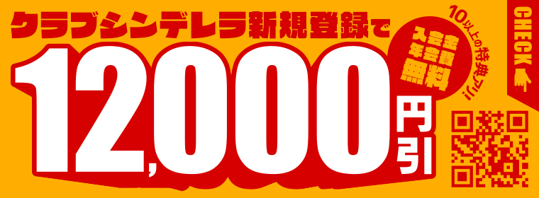 シンデレラグループ”は、いぎなり東北産に決定！ 1月14日27時からのオールナイトニッポン0(ZERO)も担当！  ～スターダストプラネット全アイドル出演のイベントが開催 –