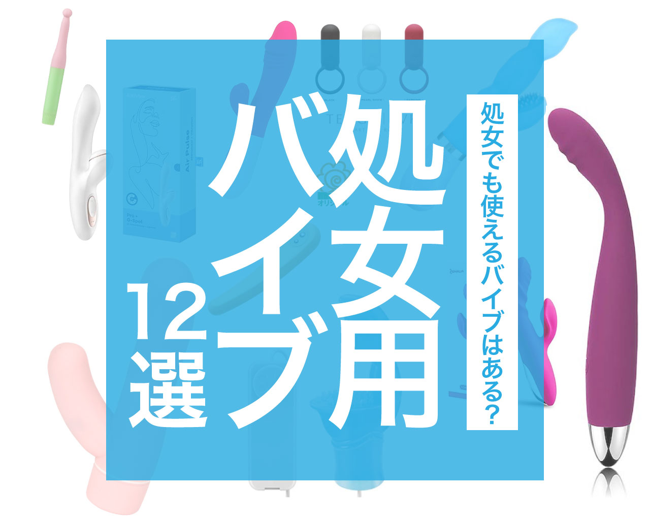 オナニーグッズ！バイブ代わりになる日用品 - 夜の保健室