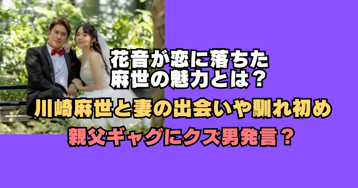 幸せ感が溢れていますね」 再婚の川崎麻世、妻との最新2ショットに反響 10月15日放送の「踊る！さんま御殿!!」で妻の“顔出し”も（1/3 ページ） 