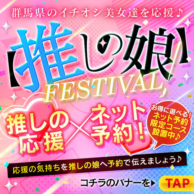 どMばすたーず 群馬 高崎店(ドエムバスターズグンマタカサキテン)の風俗求人情報｜高崎