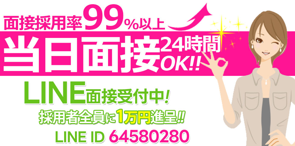 人妻最後の砦 小岩店|小岩・新小岩・デリヘルの求人情報丨【ももジョブ】で風俗求人・高収入アルバイト探し