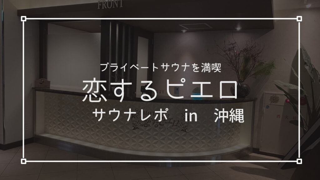 沖縄県浦添市港川（字）のホテル一覧 - NAVITIME