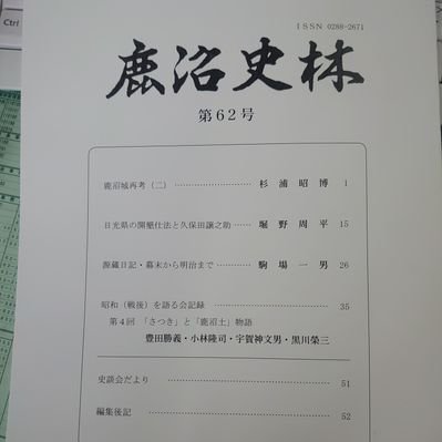 栃木市/鹿沼/小山のメンズエステ・アクセスランキング[風俗]は専門情報サイト「そけい部長のメンエスナビ」