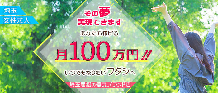 最新版】越谷・草加・三郷の人気風俗ランキング｜駅ちか！人気ランキング