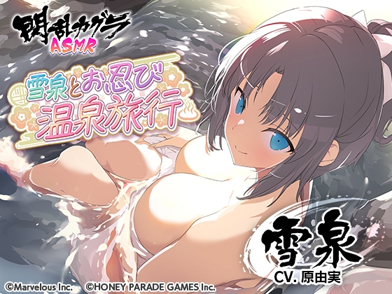 閃乱カグラ】雪泉と更衣室でイチャイチャH！【エロ漫画同人誌】 | 同人エロ漫画書庫