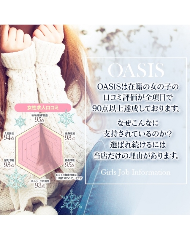 双海 しいか のプロフィール：Oasis(オアシス)（広島市ヘルス）｜アンダーナビ