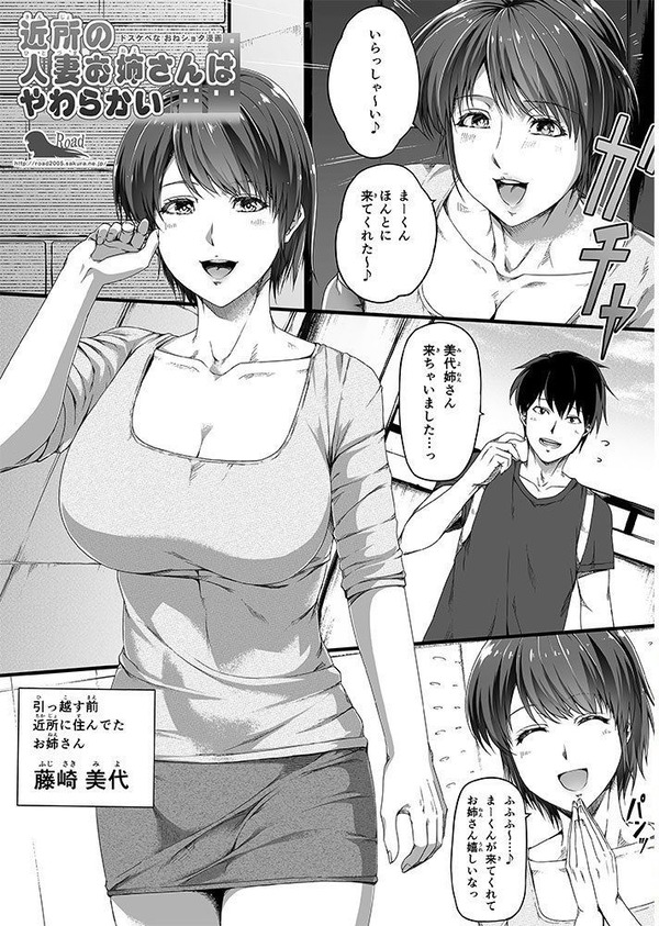 エロ漫画】セックスを覚えたショタが近所のお姉さんの巨乳ボディに夢中になって膣肉で小さいチンポをしごかれてナカ出し！