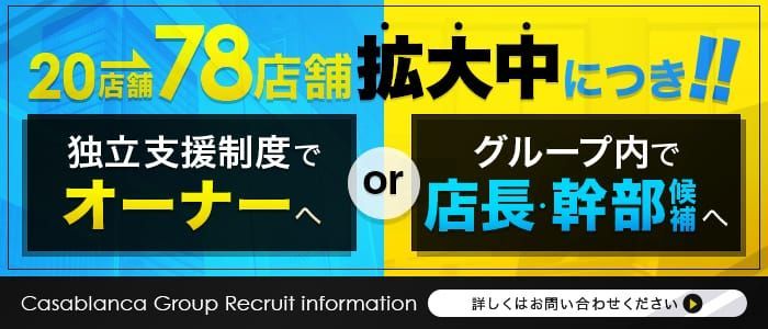 宮城県のドライバーの風俗男性求人【俺の風】