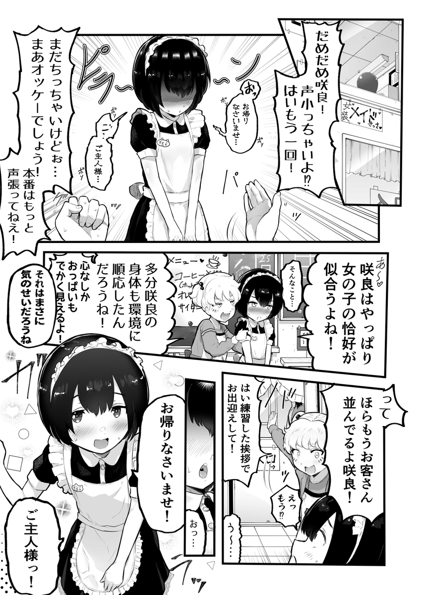 水田ケンジ@C105 1日目西