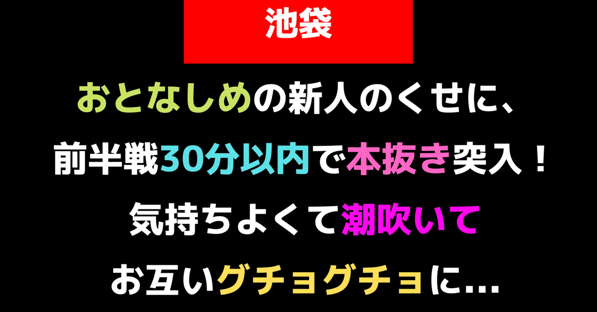 極嬢エステ体験談】大阪『ミセス美オーラ』高橋♡ しっとりとささやく関西弁で心をサワサワする…? | メンズエステ体験談ブログ