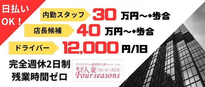 調布・府中の風俗求人【バニラ】で高収入バイト