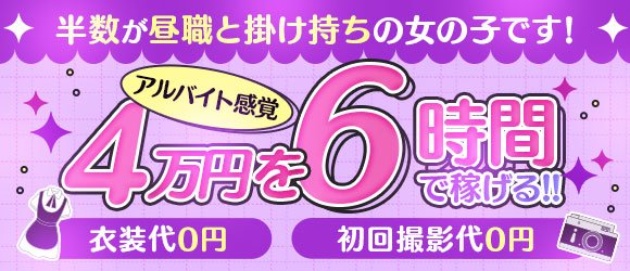 夏休み限定で稼げる千葉の短期風俗バイト特集！｜風俗求人【バニラ】で高収入バイト