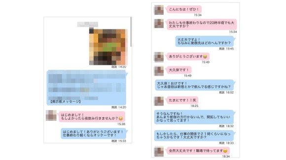 ハッピーメール】女子大生との卑猥な体験談。《テクニック公開中》 - LoveBook