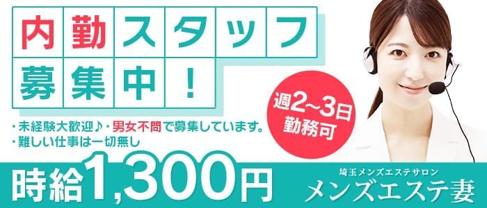 12月最新】鳥取県 メンズエステ エステの求人・転職・募集│リジョブ