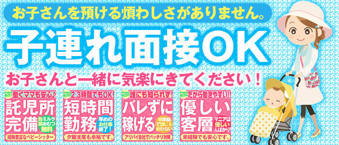 横浜・関内・曙町の送迎ありのバイト | 風俗求人『Qプリ』