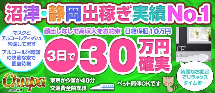 ☆ピーチパイ☆ | 静岡東部(沼津市)のデリヘル | バナナビ｜静岡風俗デリヘル情報サイト