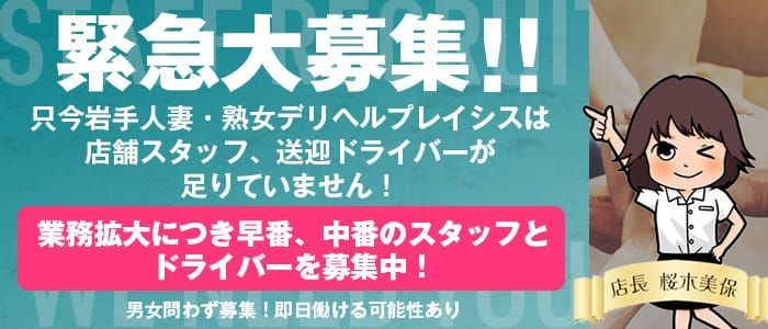 愛知｜デリヘルドライバー・風俗送迎求人【メンズバニラ】で高収入バイト