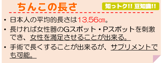 調査結果】何センチ以上が巨根？定義と巨根になる方法9個 | STERON