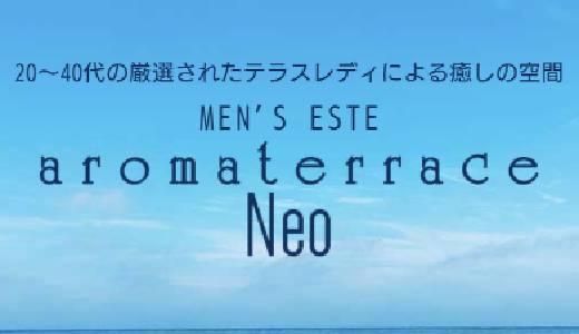 横浜のメンズエステ求人｜メンエスの高収入バイトなら【リラクジョブ】