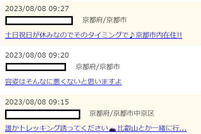 京都でセフレを作る！ヤリモクと出会えるスポットをご紹介