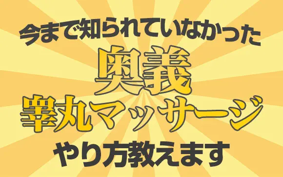 金の玉クラブ名古屋～密着睾丸マッサージ～（名古屋発）の店舗情報｜メンズエステマニアックス