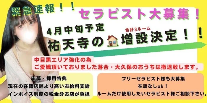 錦糸町のメンズエステ求人情報｜稼げて働きやすい店ランキングTOP6 - メンエス求人