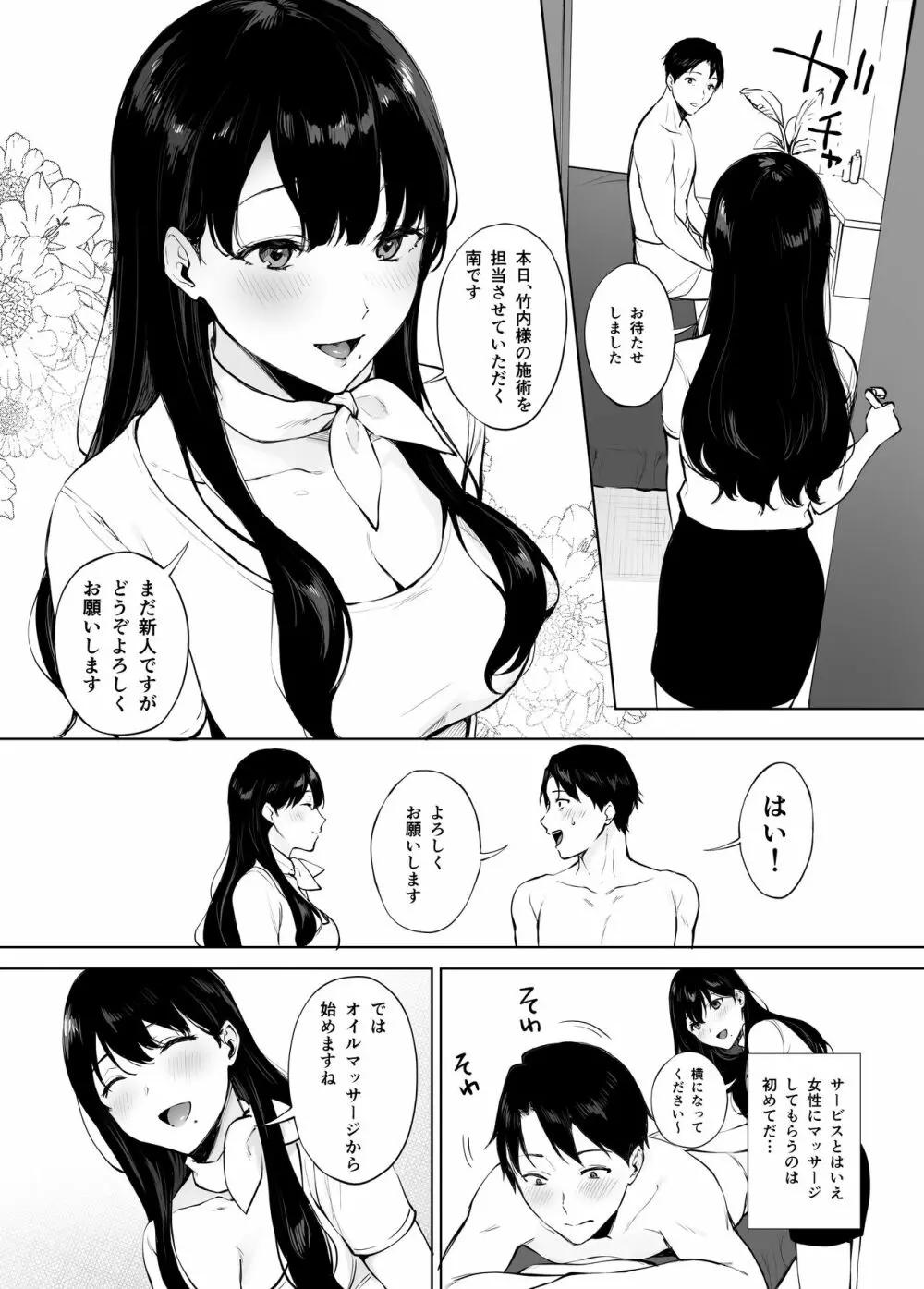 明日への活力になる癒しのおっぱいエロ画像｜えろJK画像のエロ萌え