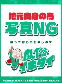 花椿 大崎店（ハナツバキオオサキテン）の募集詳細｜宮城・古川の風俗男性求人｜メンズバニラ