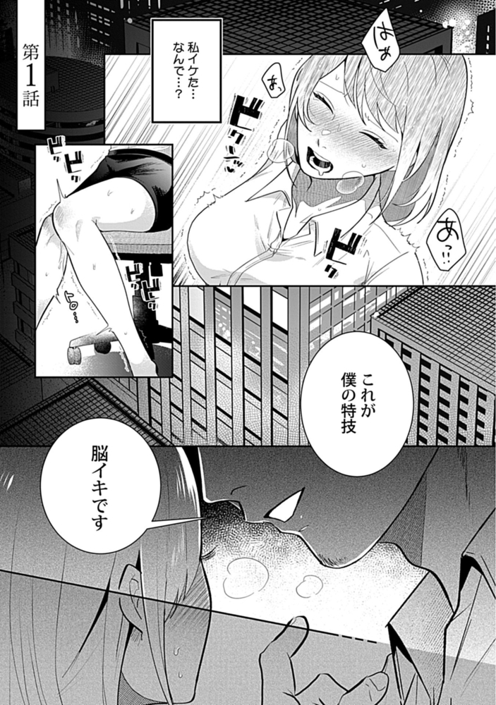 漫画『とろハメ『100回イくまで離さない』初めてのポルチオキス…気絶するまで連続脳イキ』を無料で試し読み！【山本ともみつ・Yatomomin】 –  TL・BL専科