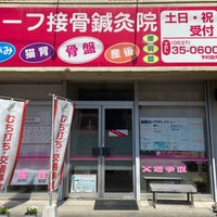 手もみ処まる 浜岡店(御前崎市 |