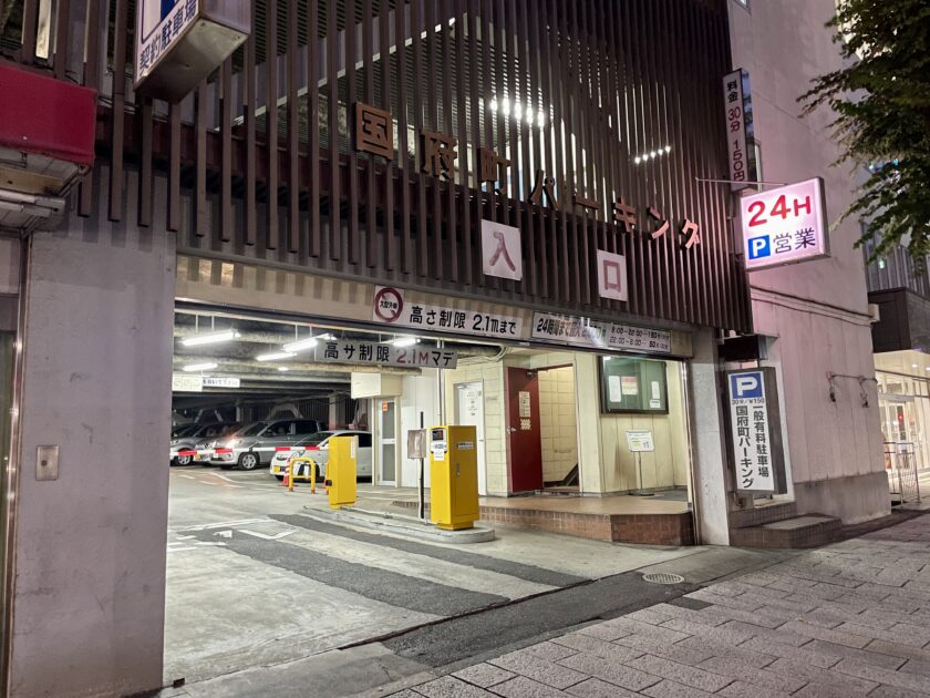 月極バイク取扱い駐車場 寺田町駅近く】くるっとパーク天王寺国分町 -