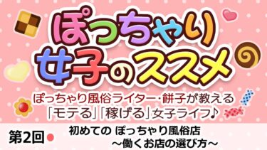 トラブル実話】風俗嬢が客を直引きしたら人生終了した話 | 風俗テンプレート