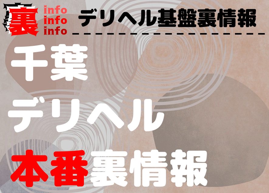 体験談】栄町のソープ「マハラジャ」はNS/NN可？口コミや料金・おすすめ嬢を公開 | Mr.Jのエンタメブログ