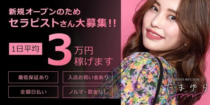 アネラ「まりあ (24)さん」のサービスや評判は？｜メンエス