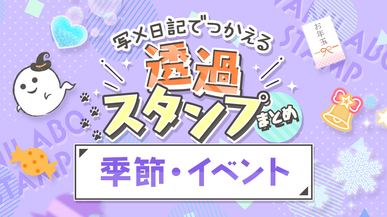 例文つき】写メ日記の書き方～文章編～ 初心者でも人気嬢になりたい！おすすめのネタはこれ♡ - バニラボ