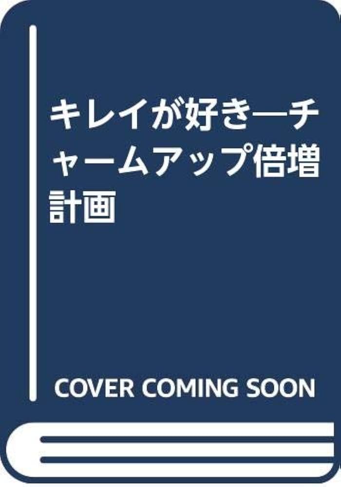 長期ビジョン・中期経営計画 | 株式会社ニイタカ