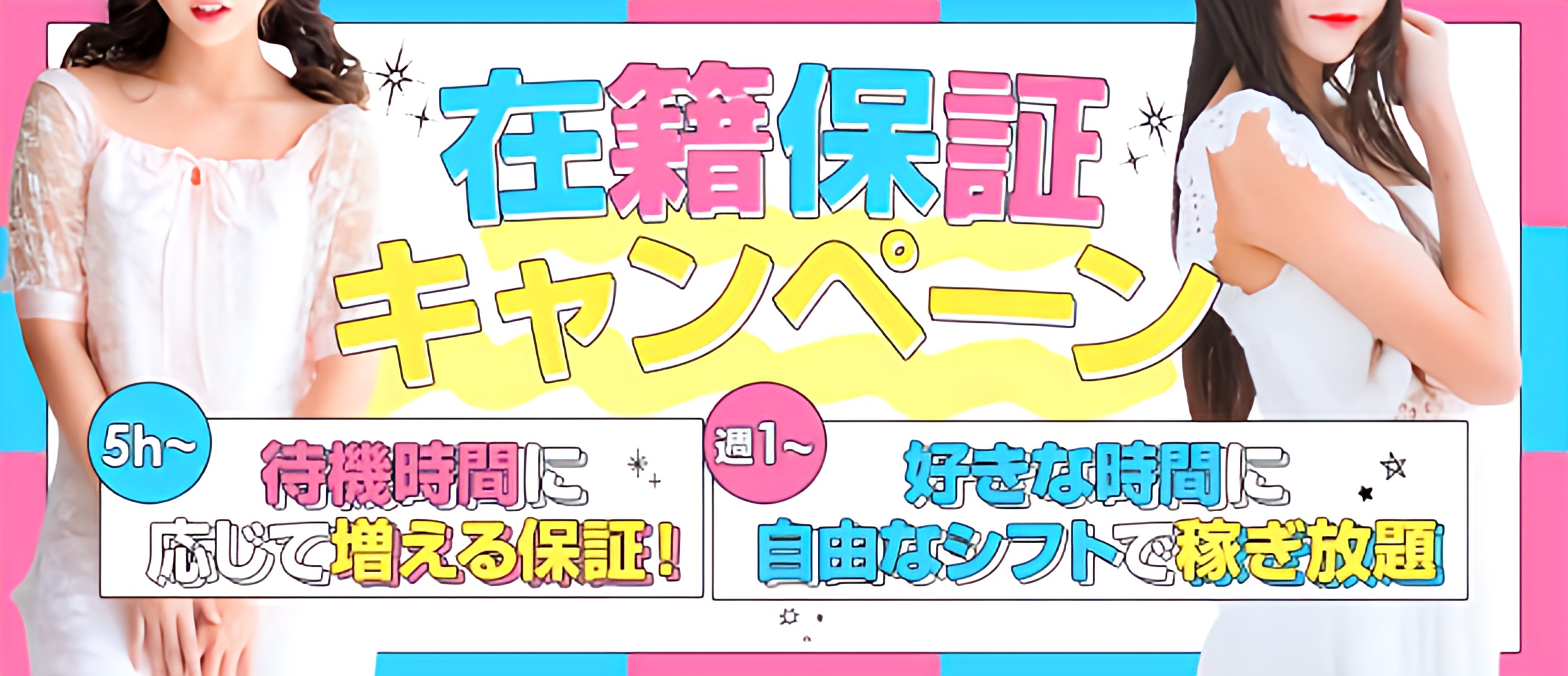 群馬特集】メンズエステ求人情報パーフェクトガイド｜エスタマ求人