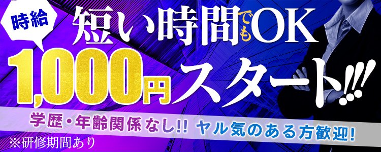 高崎回春性感メンズエステ ASIAN SPAの求人情報｜高崎のスタッフ・ドライバー男性高収入求人｜ジョブヘブン