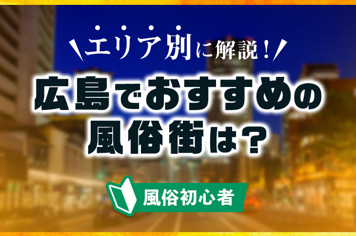 図解】ソープ嬢の仕事内容・給料の解説！NS・NNの性病・妊娠のリスクは？風俗求人の探し方 | マドンナの部屋